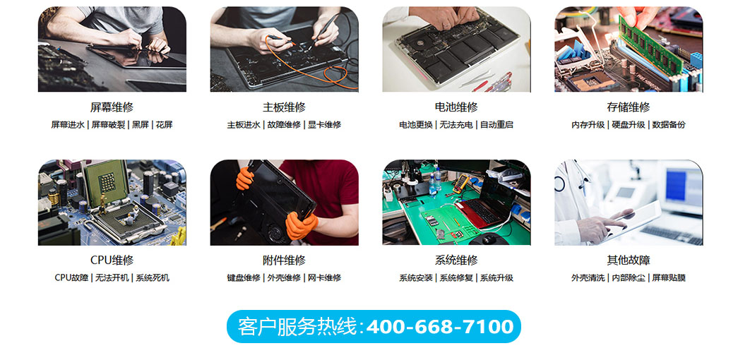 asus售后电话-关于我们